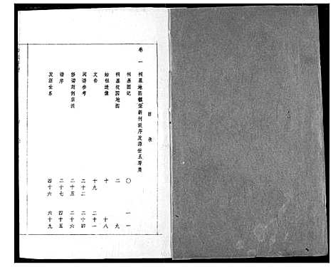 [下载][萧氏宗谱]湖北.萧氏家谱_二.pdf