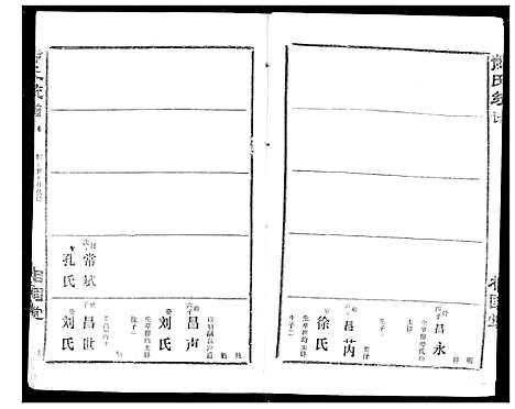 [下载][萧氏宗谱]湖北.萧氏家谱_六.pdf