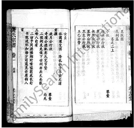 [下载][萧氏宗谱_17卷]湖北.萧氏家谱_一.pdf