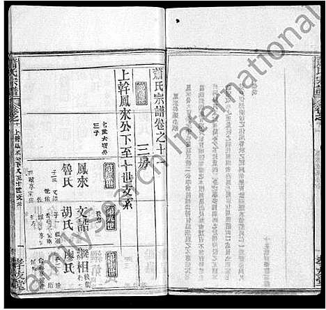 [下载][萧氏宗谱_17卷]湖北.萧氏家谱_二.pdf