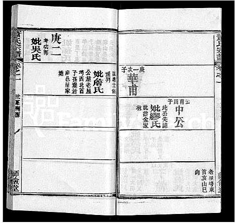 [下载][萧氏宗谱_19卷首3卷]湖北.萧氏家谱_十七.pdf