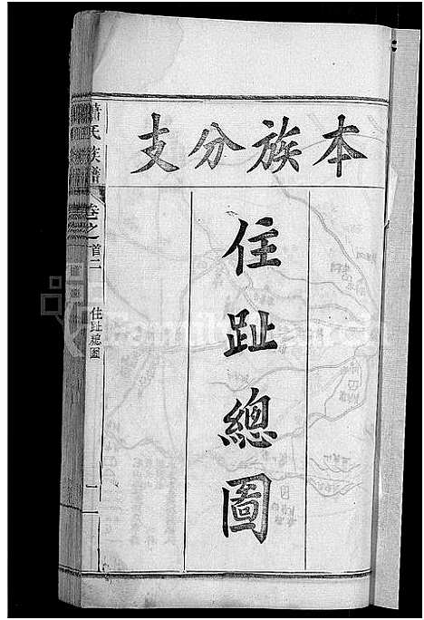 [下载][萧氏族谱_17卷首2卷_萧氏续修宗谱]湖北.萧氏家谱_二.pdf