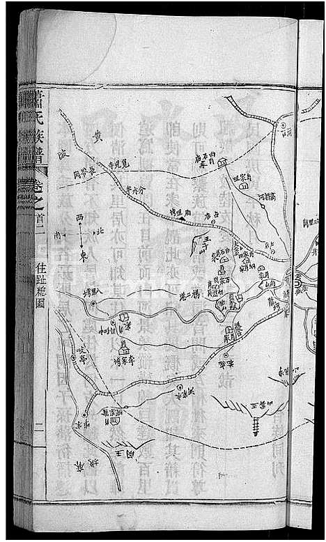 [下载][萧氏族谱_17卷首2卷_萧氏续修宗谱]湖北.萧氏家谱_二.pdf