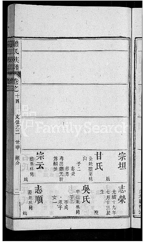 [下载][萧氏族谱_17卷首2卷_萧氏续修宗谱]湖北.萧氏家谱_十六.pdf