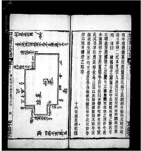 [下载][环北萧氏支谱]湖北.环北萧氏支谱.pdf