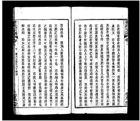 [下载][萧氏宗谱_16卷_萧氏宗谱]湖北.萧氏家谱_二.pdf