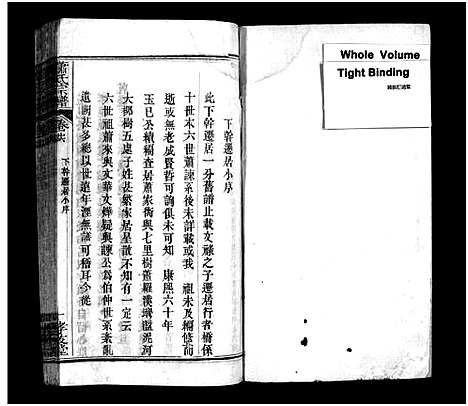 [下载][萧氏宗谱_16卷_萧氏宗谱]湖北.萧氏家谱_十七.pdf