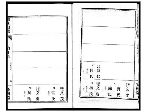 [下载][谢氏宗谱]湖北.谢氏家谱_十六.pdf