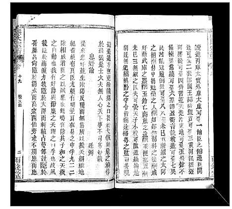 [下载][崎阳熊氏宗谱_19卷首3卷]湖北.崎阳熊氏家谱_二十二.pdf