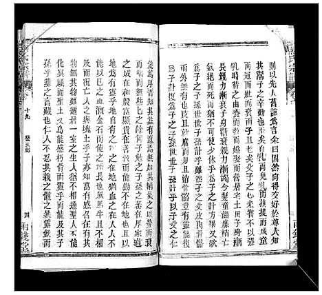 [下载][崎阳熊氏宗谱_19卷首3卷]湖北.崎阳熊氏家谱_二十二.pdf