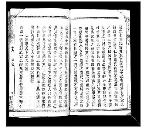 [下载][崎阳熊氏宗谱_19卷首3卷]湖北.崎阳熊氏家谱_二十二.pdf