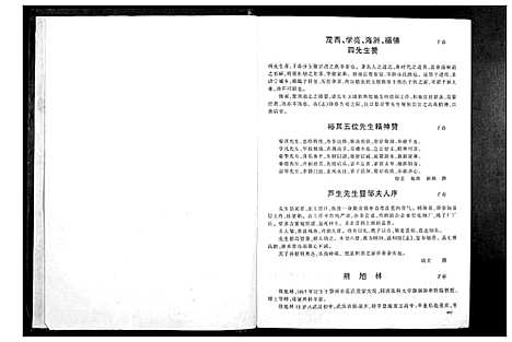 [下载][熊氏_楚熊通志_2卷]湖北.熊氏楚熊通志_二.pdf