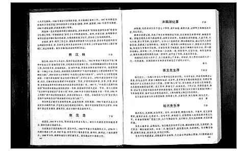 [下载][熊氏_楚熊通志_2卷]湖北.熊氏楚熊通志_二.pdf