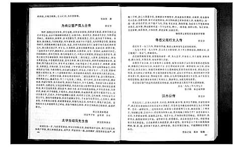 [下载][熊氏_楚熊通志_2卷]湖北.熊氏楚熊通志_二.pdf