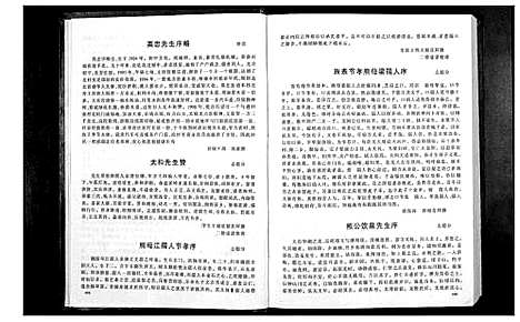 [下载][熊氏_楚熊通志_2卷]湖北.熊氏楚熊通志_二.pdf