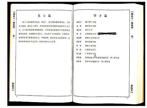 [下载][熊氏十一修族谱]湖北.熊氏十一修家谱_一.pdf