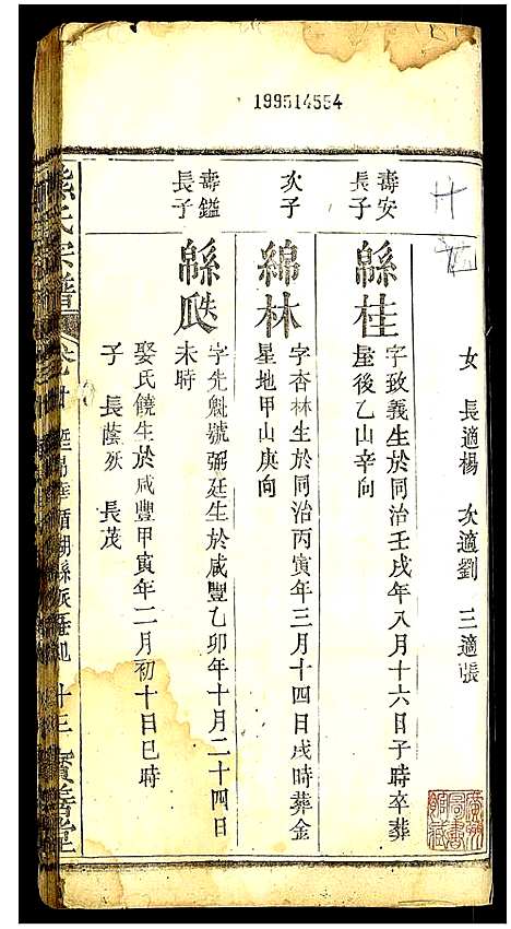 [下载][熊氏宗谱]湖北.熊氏家谱_十七.pdf