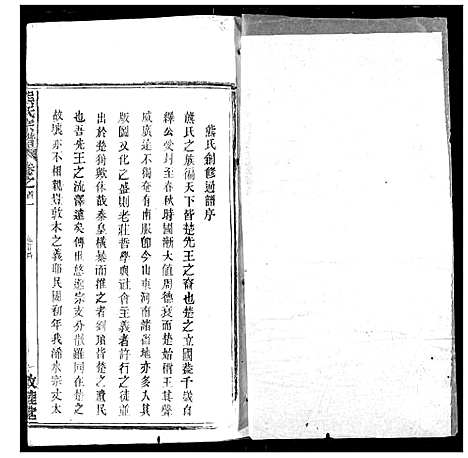 [下载][熊氏宗谱]湖北.熊氏家谱_一.pdf