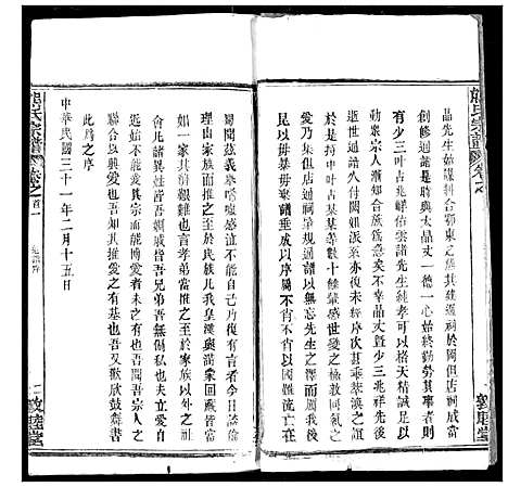 [下载][熊氏宗谱]湖北.熊氏家谱_一.pdf