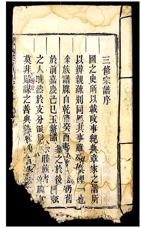 [下载][熊氏宗谱]湖北.熊氏家谱_一.pdf