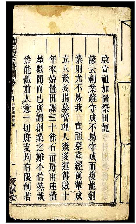 [下载][熊氏宗谱]湖北.熊氏家谱_三.pdf