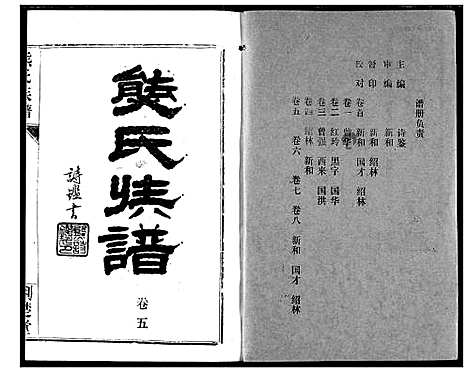 [下载][熊氏宗谱]湖北.熊氏家谱_十一.pdf