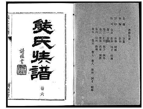 [下载][熊氏宗谱]湖北.熊氏家谱_十二.pdf