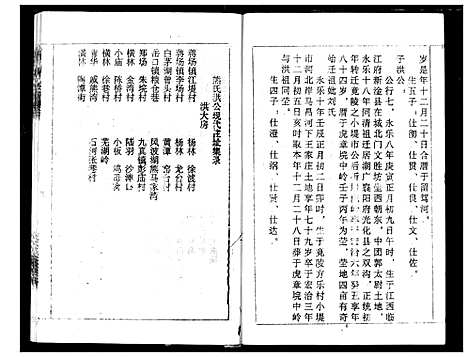 [下载][熊氏宗谱]湖北.熊氏家谱_二.pdf