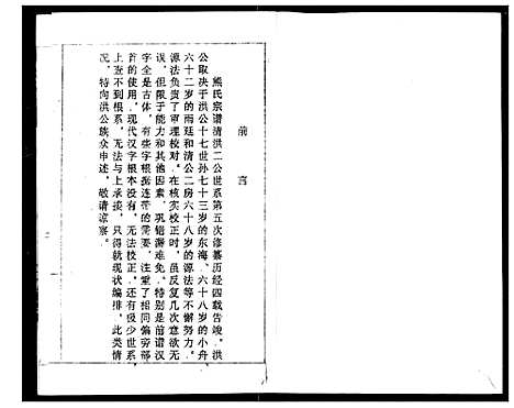 [下载][熊氏宗谱]湖北.熊氏家谱_七.pdf