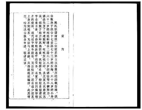 [下载][熊氏宗谱]湖北.熊氏家谱_十一.pdf