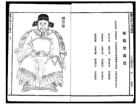 [下载][熊氏宗谱]湖北.熊氏家谱_一.pdf