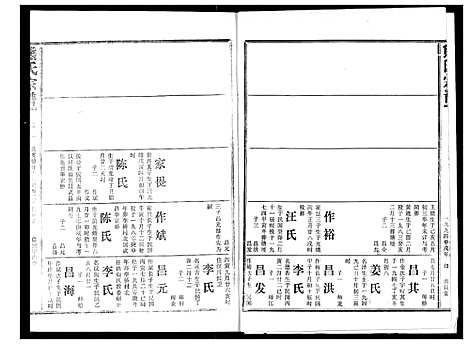 [下载][熊氏宗谱]湖北.熊氏家谱_十一.pdf