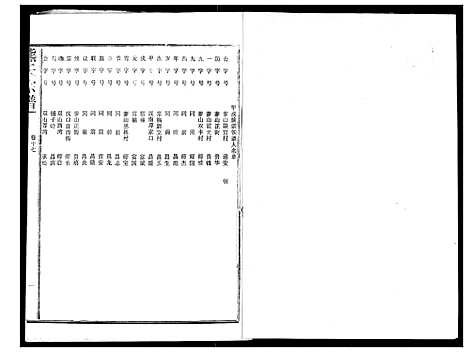 [下载][熊氏宗谱]湖北.熊氏家谱_十七.pdf