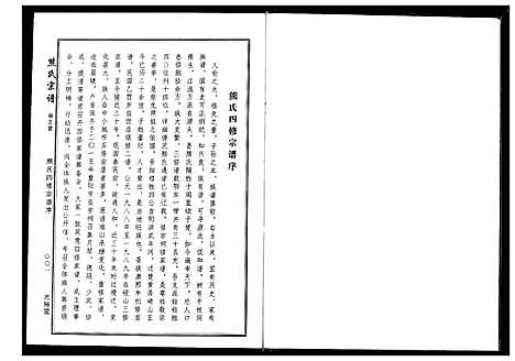 [下载][熊氏宗谱]湖北.熊氏家谱_一.pdf