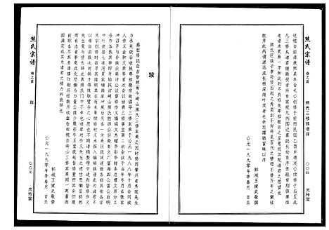 [下载][熊氏宗谱]湖北.熊氏家谱_一.pdf