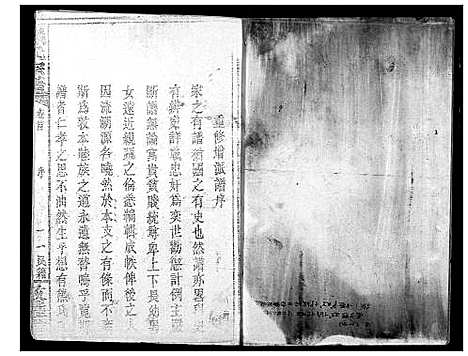 [下载][熊氏宗谱]湖北.熊氏家谱_一.pdf