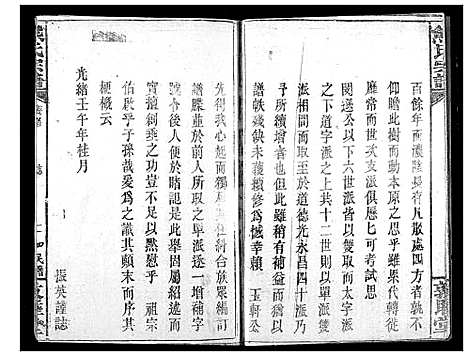 [下载][熊氏宗谱]湖北.熊氏家谱_一.pdf