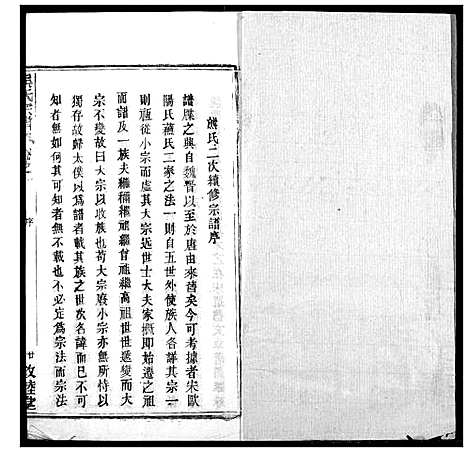 [下载][熊氏宗谱]湖北.熊氏家谱_三.pdf