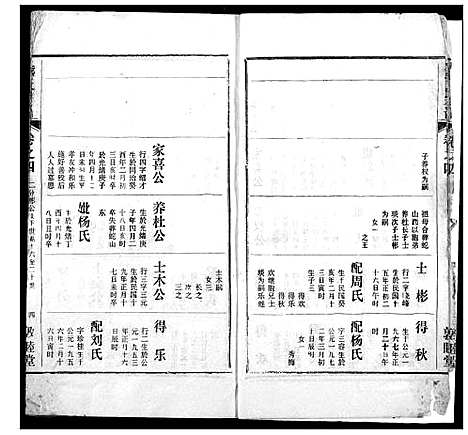 [下载][熊氏宗谱]湖北.熊氏家谱_四十二.pdf