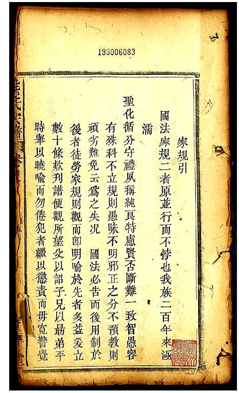 [下载][熊氏宗谱]湖北.熊氏家谱_一.pdf