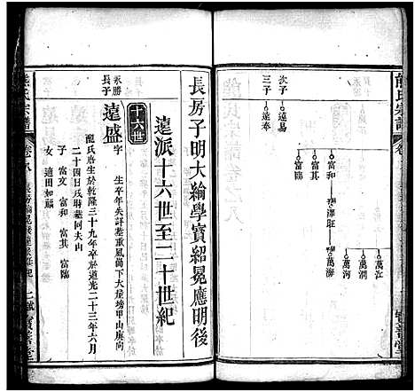 [下载][熊氏宗谱_19卷首3卷]湖北.熊氏家谱_九.pdf