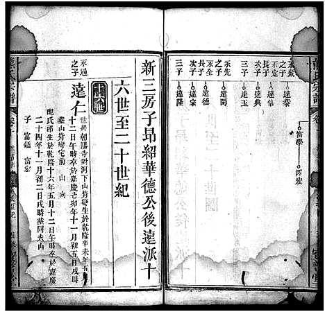 [下载][熊氏宗谱_19卷首3卷]湖北.熊氏家谱_十一.pdf