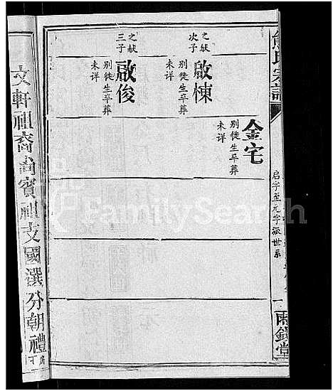 [下载][熊氏宗谱_47卷首5卷]湖北.熊氏家谱_十一.pdf