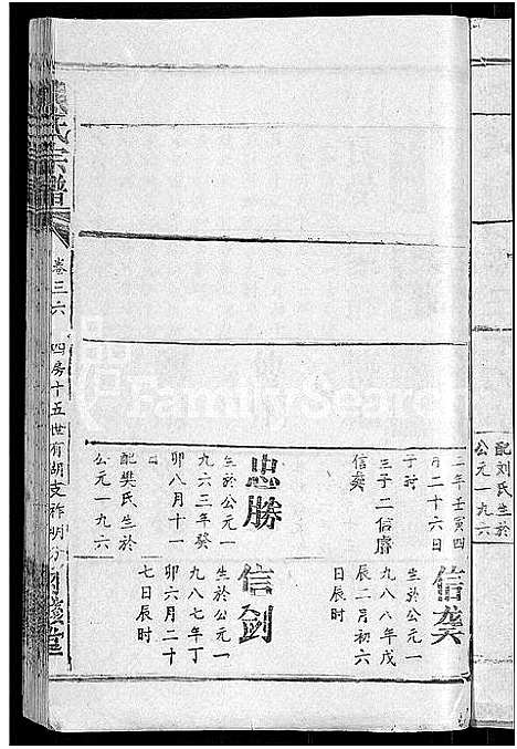 [下载][熊氏宗谱_47卷首5卷]湖北.熊氏家谱_三十六.pdf