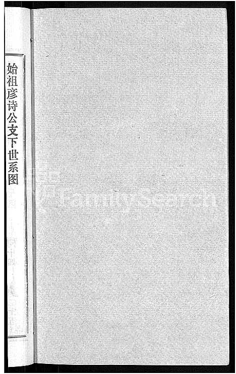 [下载][熊氏宗谱_各房分卷]湖北.熊氏家谱_六.pdf