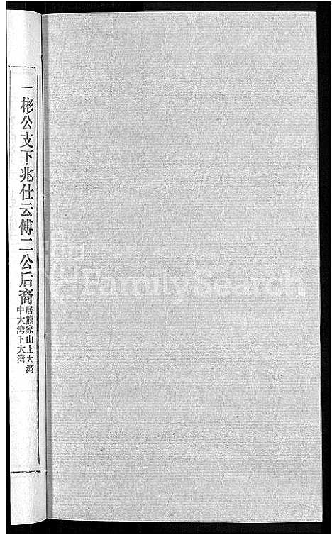 [下载][熊氏宗谱_各房分卷]湖北.熊氏家谱_十五.pdf