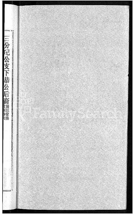 [下载][熊氏宗谱_各房分卷]湖北.熊氏家谱_十九.pdf