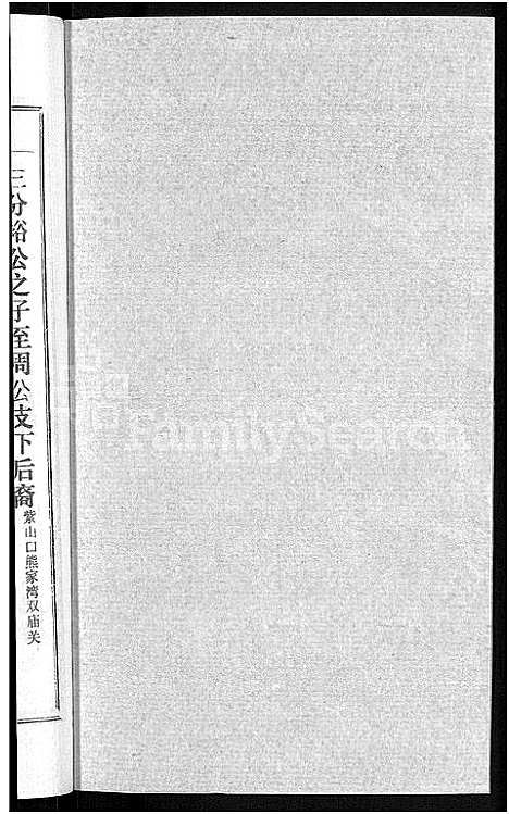 [下载][熊氏宗谱_各房分卷]湖北.熊氏家谱_二十一.pdf