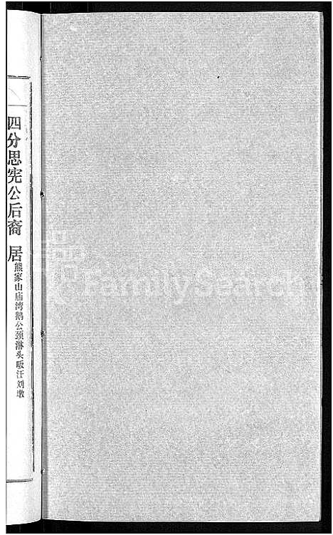 [下载][熊氏宗谱_各房分卷]湖北.熊氏家谱_二十二.pdf