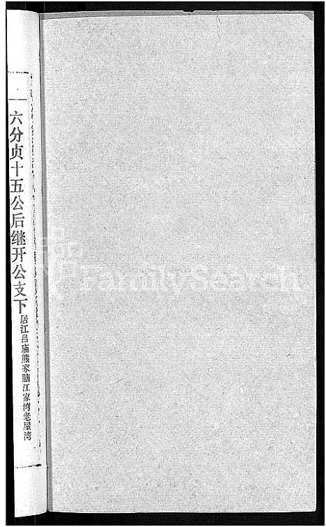 [下载][熊氏宗谱_各房分卷]湖北.熊氏家谱_二十三.pdf